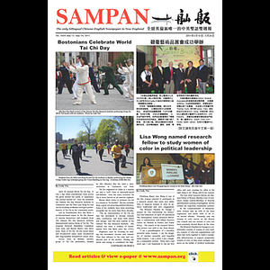 Sampan