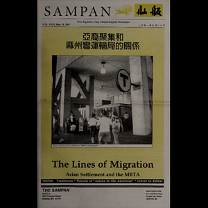 Sampan
