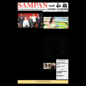Sampan