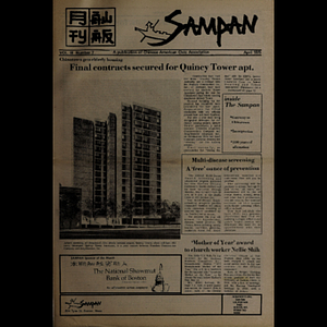 Sampan