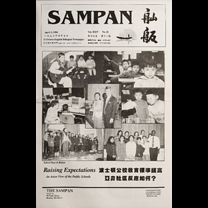 Sampan