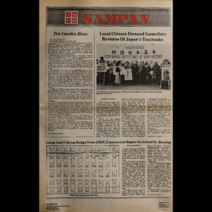 Sampan