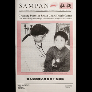 Sampan