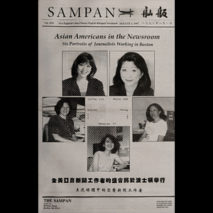 Sampan