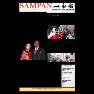 Sampan