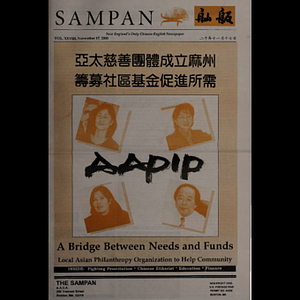 Sampan