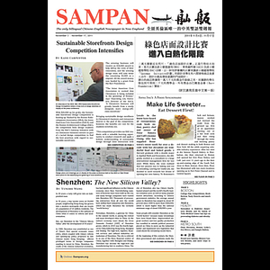 Sampan