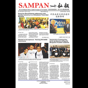 Sampan