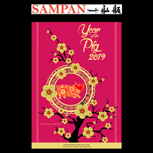 Sampan