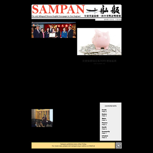 Sampan