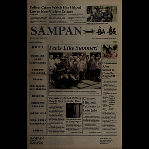 Sampan