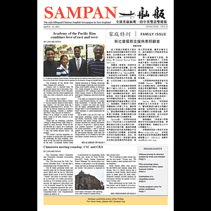 Sampan