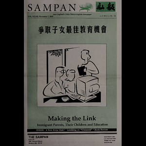 Sampan