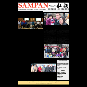 Sampan