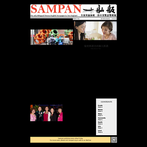 Sampan