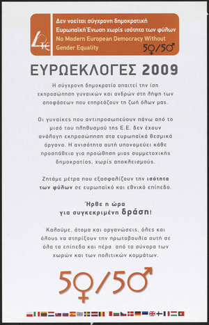 EYP ΩEKΛOΓEΣ 2009