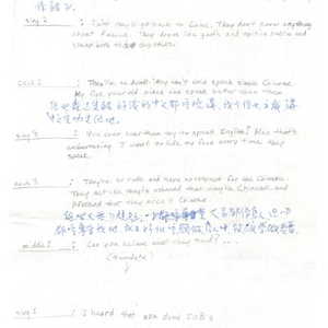 Script entitled "Jook Sing / Jook Cock," a theatrical skit about the prejudice Chinese immigrants face