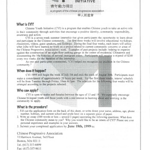 Documents related to the Chinese Youth Initiative