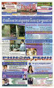 Khmer Post, Volume 2, Issue 11, March 25th-April 15th, 2008