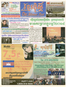The Khmer Post, Issue 33, 27th March-12th April, 2009
