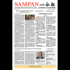 Sampan