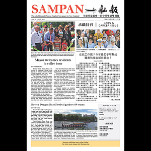 Sampan