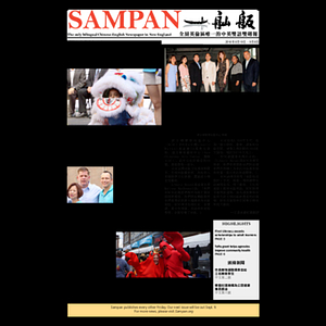 Sampan