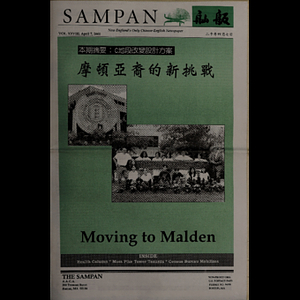 Sampan