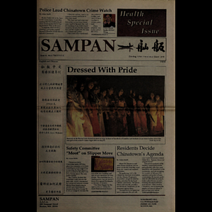 Sampan