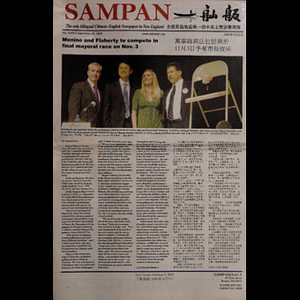 Sampan