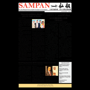 Sampan