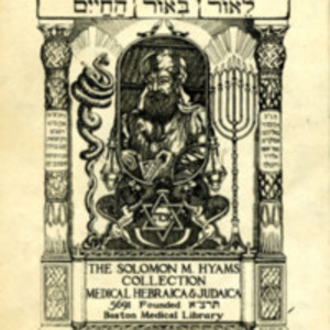 Bookplate of the Solomon M. Hyams Collection of Medical Hebraica and Judaica