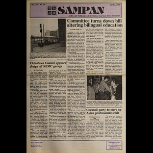 Sampan