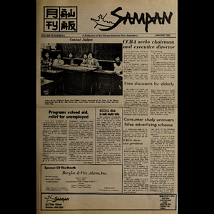 Sampan