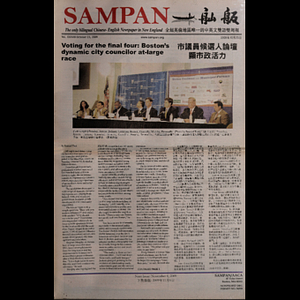 Sampan