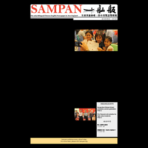 Sampan
