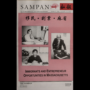 Sampan
