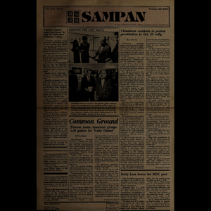 Sampan