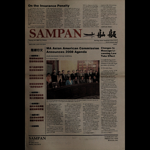 Sampan