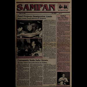 Sampan