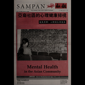 Sampan