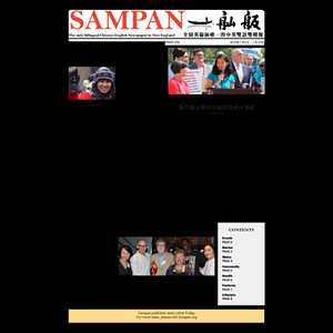 Sampan