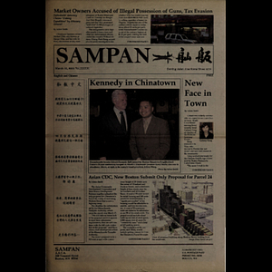 Sampan