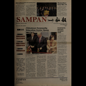 Sampan