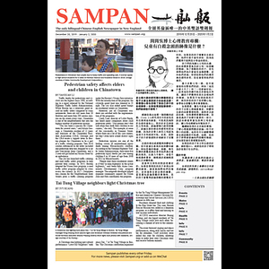Sampan