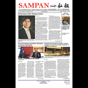 Sampan
