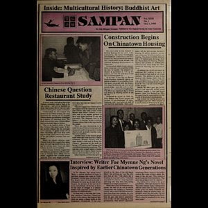 Sampan