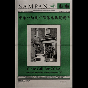 Sampan