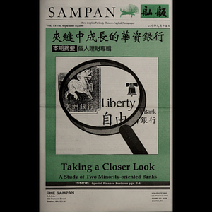 Sampan