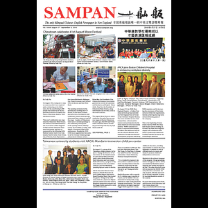 Sampan